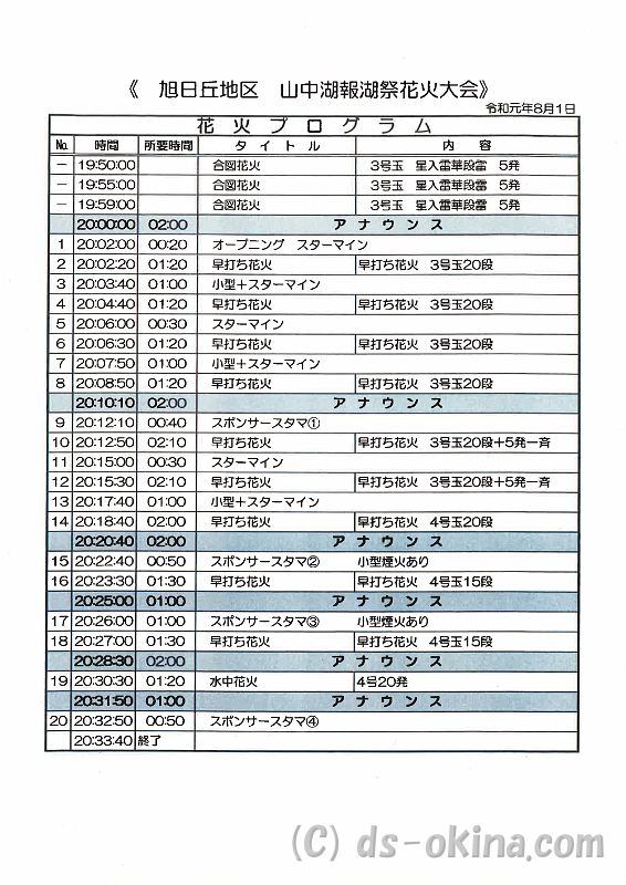 2019_asahigaoka.jpg